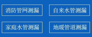 广宗暗管漏水检测