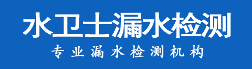 广宗暗管漏水检测