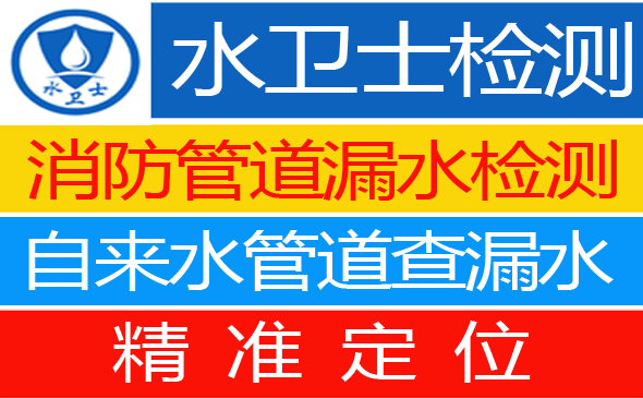 广宗暗管漏水检测